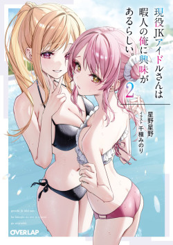 Geneki JK Idol-san wa Himajin no Ore ni Kyomi ga Arurashii