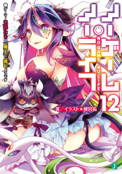 No game no life
