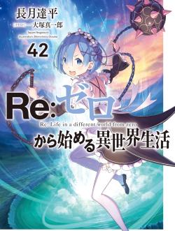 Re:Zero kara Hajimeru Isekai Seikatsu (WN)