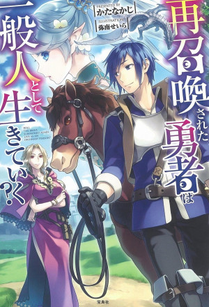 Sai Shoukan Sareta Yuusha Wa Ippanjin Toshite Ikete Iku?