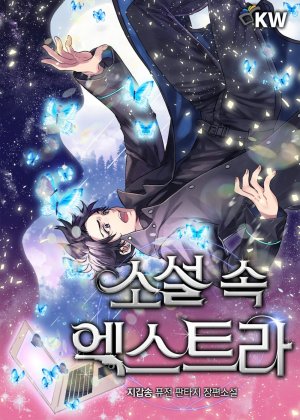 Bìa The Novel 's Extra