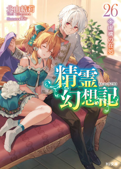 Bìa Seirei Gensouki ~Konna Sekai de Deaeta Kimi ni~