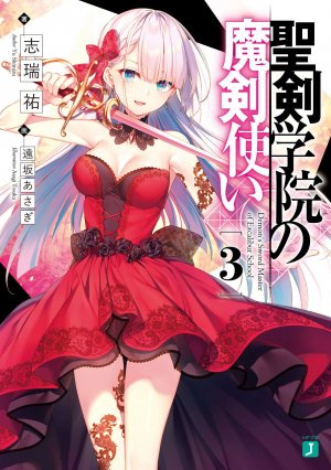 Seiken Gakuin no Maken Tsukai
