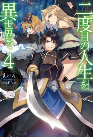 Bìa truyện Nidome no Jinsei wo Isekai de