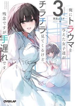 Ore ni Trauma wo Ataeta Joshi-tachi ga Chirachira Mite Kuru kedo, Zannen desu ga Teokure desu